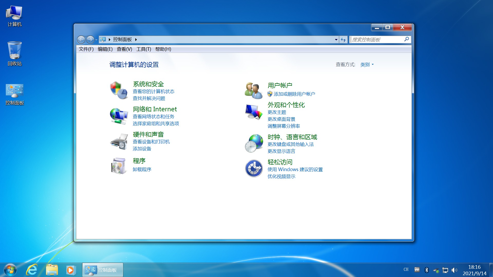 不忘初心 Windows 7 旗舰版21年09月精简版 一点学习助手-零基础自学教程-副业项目-兴趣学习项目资源网
