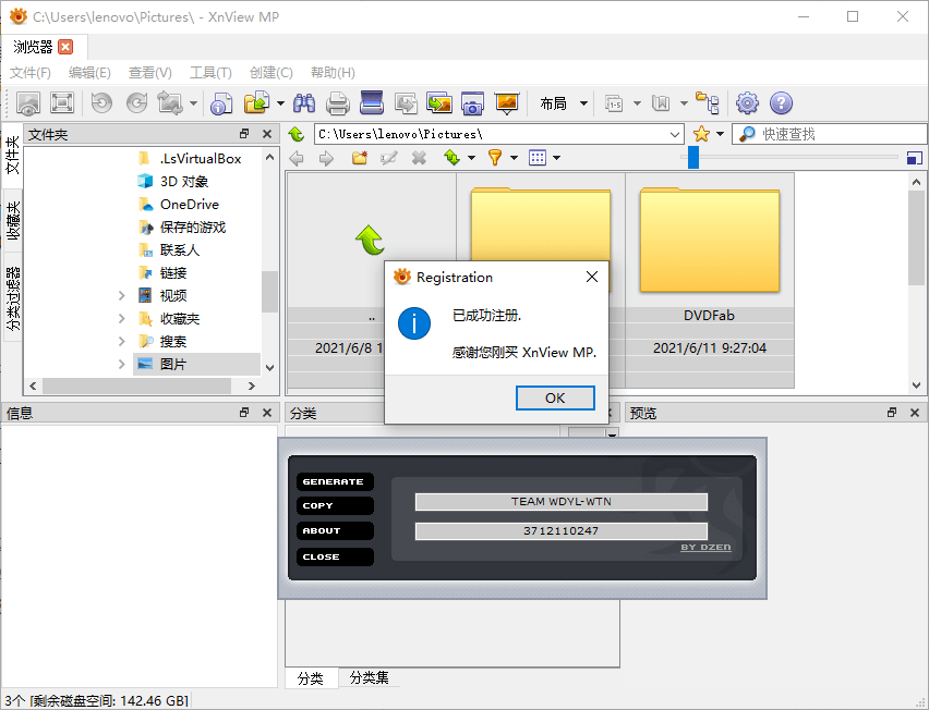 看图工具 XnViewMP 0.99.0 / XnView 2.50.1 Classic 一点学习助手-零基础自学教程-副业项目-兴趣学习项目资源网