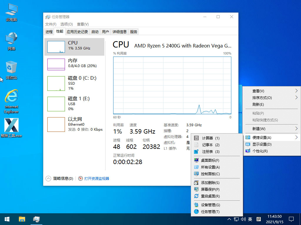 小修 Windows 10 21H1(19043.1237) 精简优化版 一点学习助手-零基础自学教程-副业项目-兴趣学习项目资源网