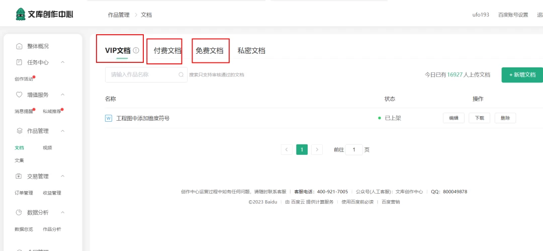 图片[3] 一点学习助手-零基础自学教程-副业项目-兴趣学习AI 文库被动副业变现项目分享课，一条龙实操玩法分享给你 一点学习助手-零基础自学教程-副业项目-兴趣学习项目资源网