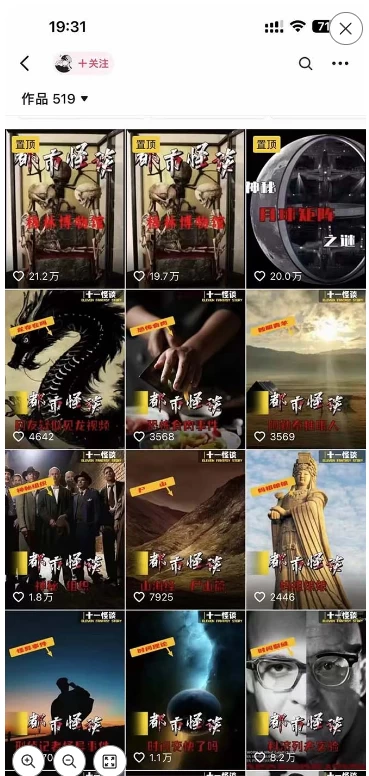 图片[3] 一点学习助手-零基础自学教程-副业项目-兴趣学习3.0最新玩法，闻异事怪谈完整教程，可做中视频，播放量超高，点赞巨给力，日入2000+，小白专属 一点学习助手-零基础自学教程-副业项目-兴趣学习项目资源网