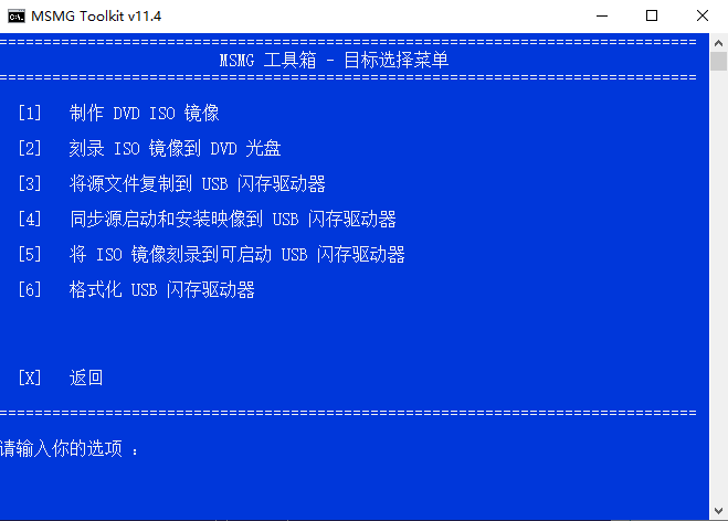 图片[2] 一点学习助手-零基础自学教程-副业项目-兴趣学习系统精简工具箱 MSMG ToolKit v13.0 中文版 一点学习助手-零基础自学教程-副业项目-兴趣学习项目资源网