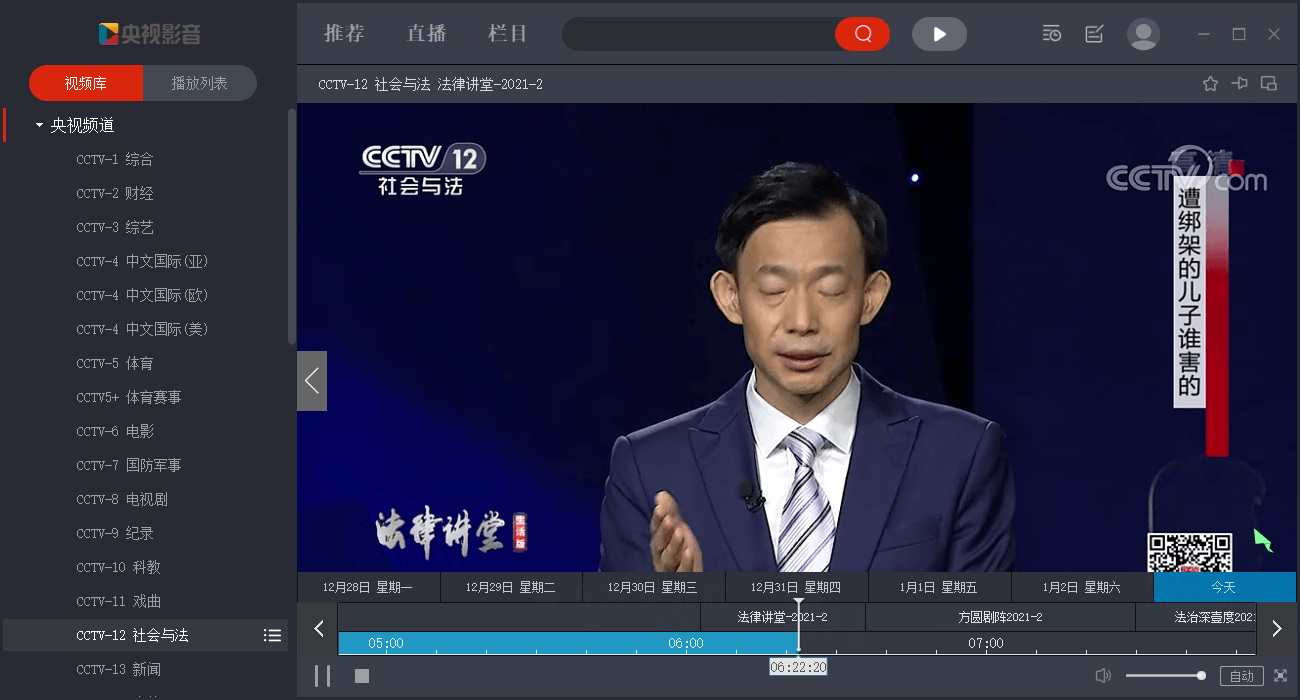 图片[2] 一点学习助手-零基础自学教程-副业项目-兴趣学习央视影音 v5.0.0.2 去广告绿化版 一点学习助手-零基础自学教程-副业项目-兴趣学习项目资源网