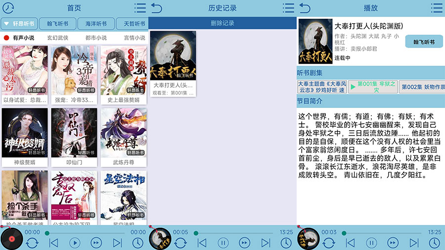 安卓 昊昊听书 v1.6 纯净版 免费听书 一点学习助手-零基础自学教程-副业项目-兴趣学习项目资源网
