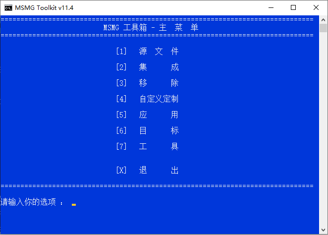 系统精简工具箱 MSMG ToolKit v13.0 中文版 一点学习助手-零基础自学教程-副业项目-兴趣学习项目资源网