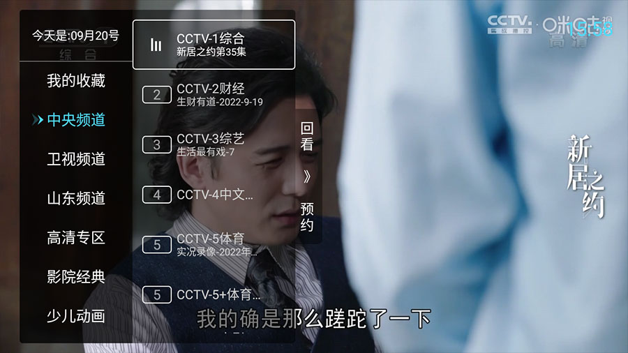 安卓 秒看电视 v7.6.5 纯净版 电视直播盒子 一点学习助手-零基础自学教程-副业项目-兴趣学习项目资源网