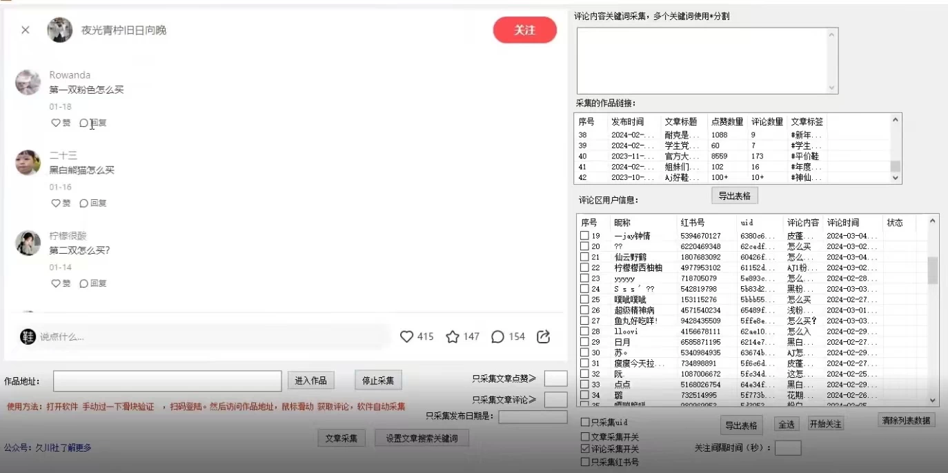 图片[2] 一点学习助手-零基础自学教程-副业项目-兴趣学习小红书3.0无限获取精准用户进行曝光引流 一点学习助手-零基础自学教程-副业项目-兴趣学习项目资源网