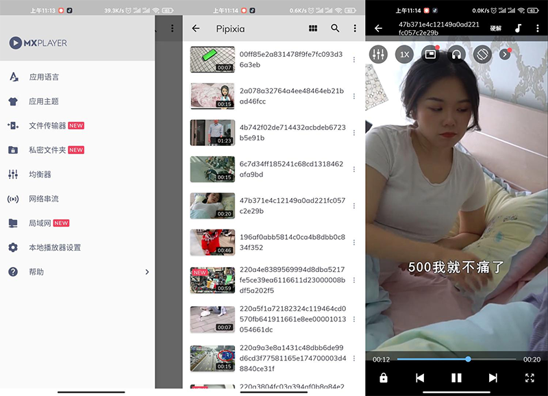 安卓 MX Player v1.56.0 去广告优化版 一点学习助手-零基础自学教程-副业项目-兴趣学习项目资源网