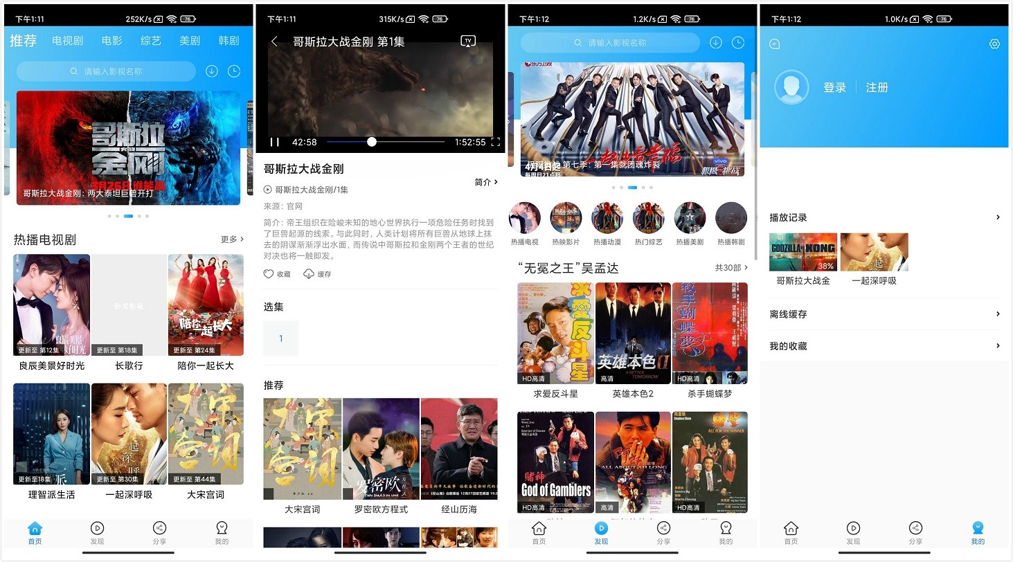 安卓 卧龙影视 v2.1.3.0 去广告解锁VIP版 一点学习助手-零基础自学教程-副业项目-兴趣学习项目资源网