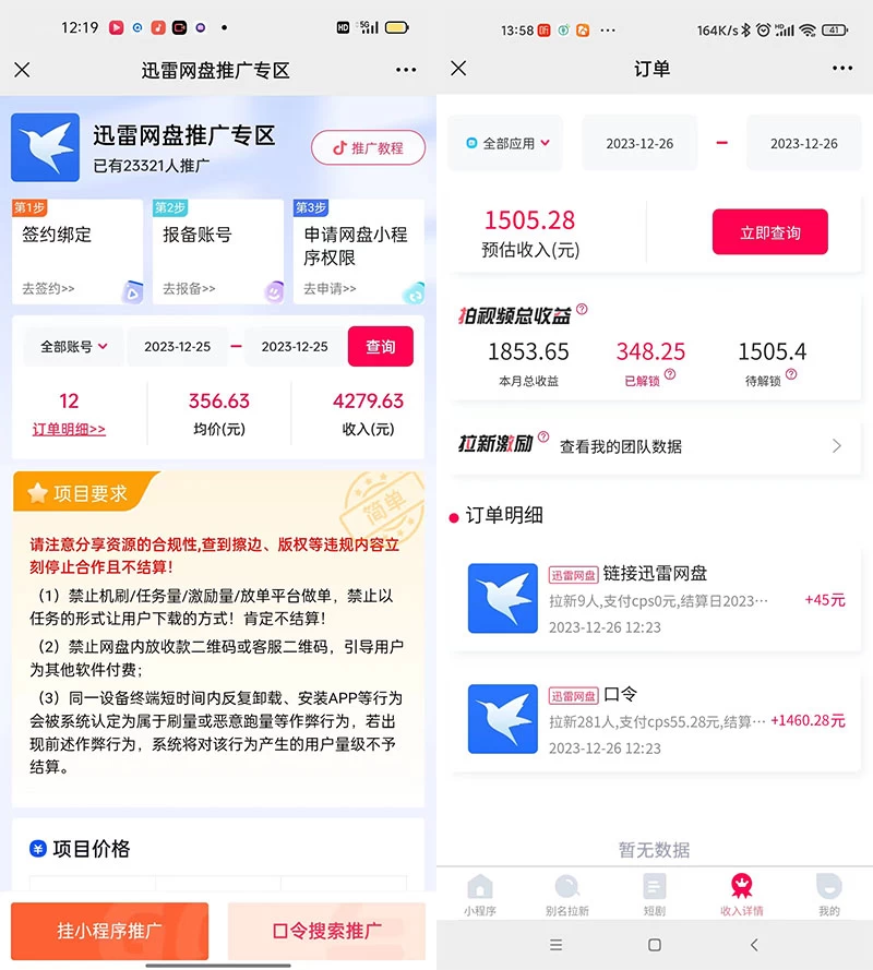 图片[2] 一点学习助手-零基础自学教程-副业项目-兴趣学习单日利润 4000+ 快手美女无人挂播，网盘拉新 3.0 玩法，男粉转化超高 一点学习助手-零基础自学教程-副业项目-兴趣学习项目资源网