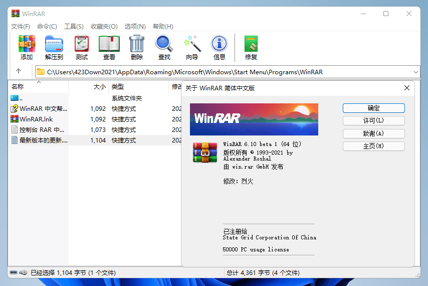 解压缩软件 WinRAR v6.20 BETA 2 烈火汉化版 一点学习助手-零基础自学教程-副业项目-兴趣学习项目资源网