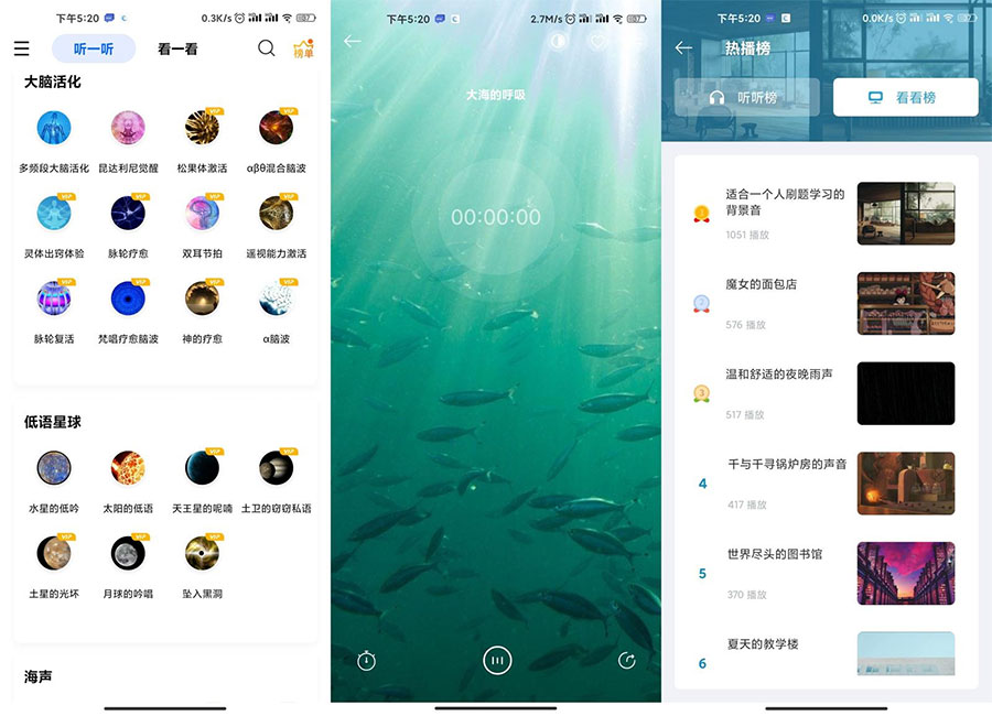 安卓 白噪音 v3.9.3 免登陆会员破解版 一点学习助手-零基础自学教程-副业项目-兴趣学习项目资源网