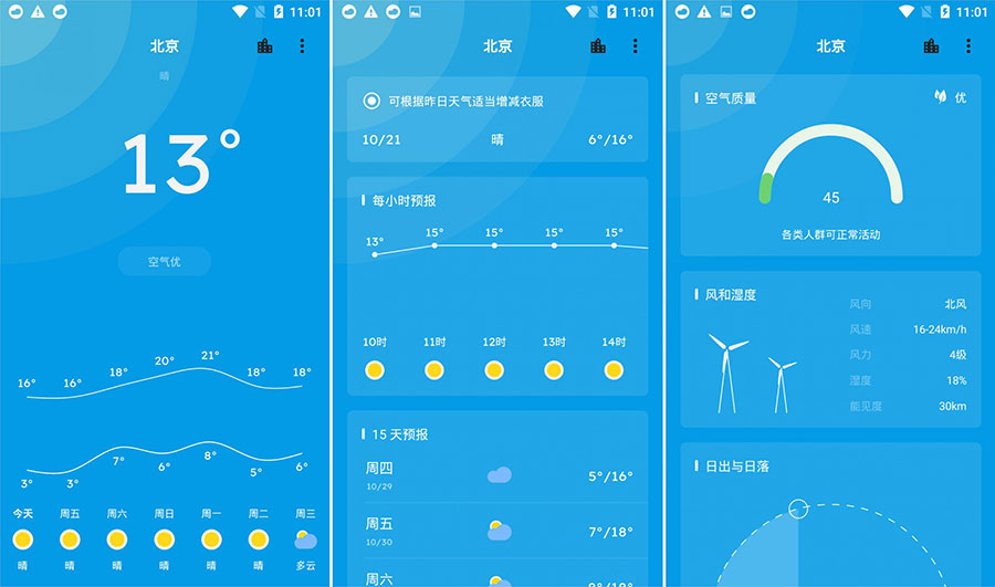安卓 Pure天气 v8.6.1 干净清爽有逼格 一点学习助手-零基础自学教程-副业项目-兴趣学习项目资源网