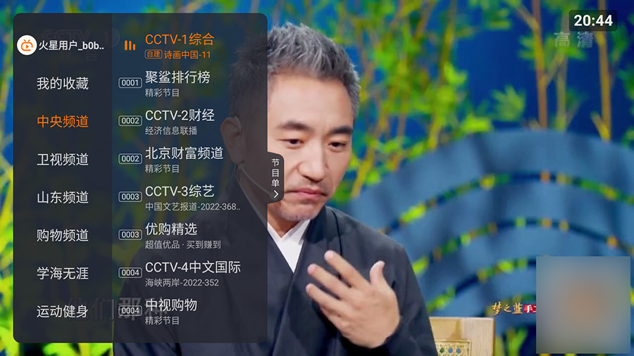 安卓 火星直播 v1.9.8 去广告解锁VIP版 一点学习助手-零基础自学教程-副业项目-兴趣学习项目资源网