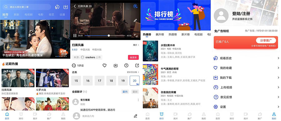 安卓 蓝猫视频 v1.5.3 去除广告破解版 一点学习助手-零基础自学教程-副业项目-兴趣学习项目资源网