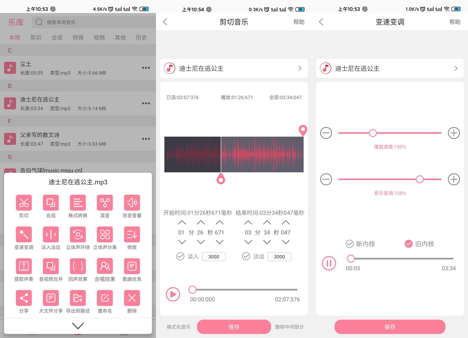 安卓 音乐剪辑 v6.1.0 去除广告破解版 一点学习助手-零基础自学教程-副业项目-兴趣学习项目资源网