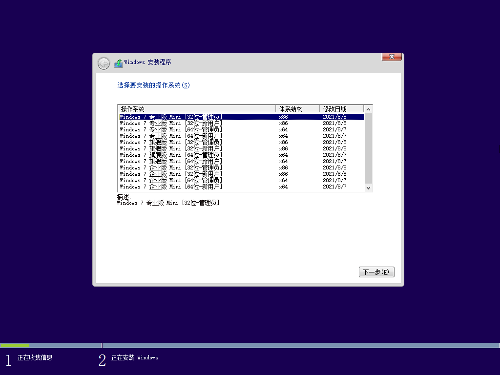 Windows7 版本合集 2021年8月精简版 一点学习助手-零基础自学教程-副业项目-兴趣学习项目资源网