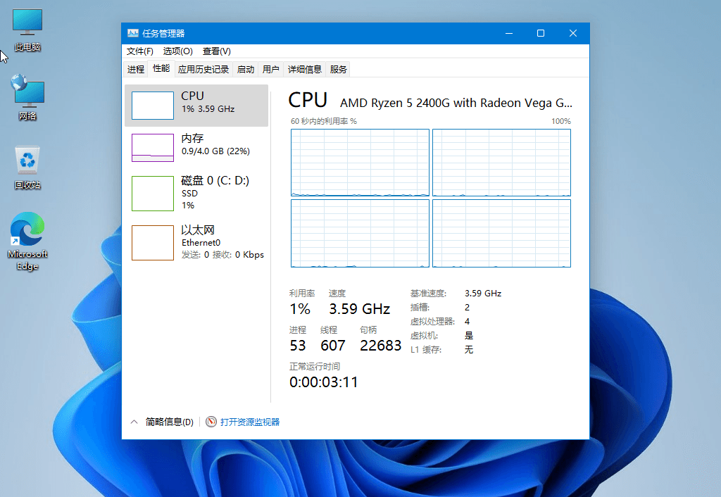 图片[4] 一点学习助手-零基础自学教程-副业项目-兴趣学习Windows11 v22000.120 精简版 一点学习助手-零基础自学教程-副业项目-兴趣学习项目资源网