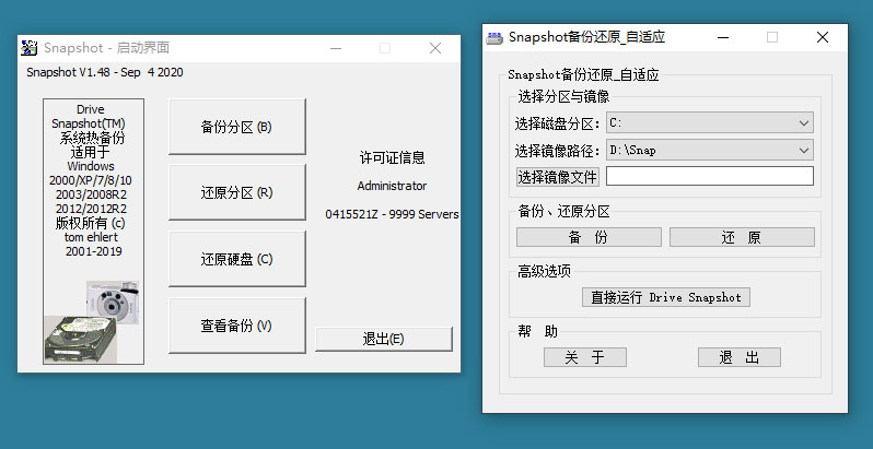 系统热备份 Drive SnapShot v1.50.0.1021 汉化版 一点学习助手-零基础自学教程-副业项目-兴趣学习项目资源网