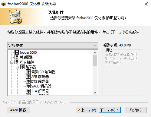 高品质音频播放器 Foobar2000 v1.6.14 汉化版 一点学习助手-零基础自学教程-副业项目-兴趣学习项目资源网