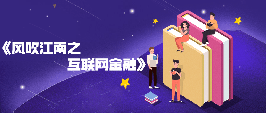 风吹江南之互联网金融书籍分享 一点学习助手-零基础自学教程-副业项目-兴趣学习项目资源网