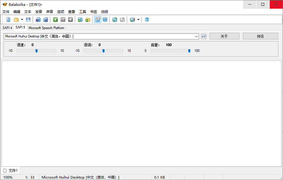 文本转语音 Balabolka v2.15.0.795 绿色版 一点学习助手-零基础自学教程-副业项目-兴趣学习项目资源网