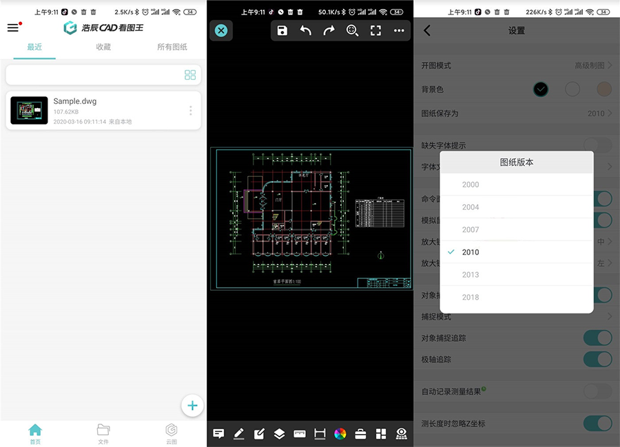 浩辰CAD看图王 v4.6.0 解锁会员版 一点学习助手-零基础自学教程-副业项目-兴趣学习项目资源网