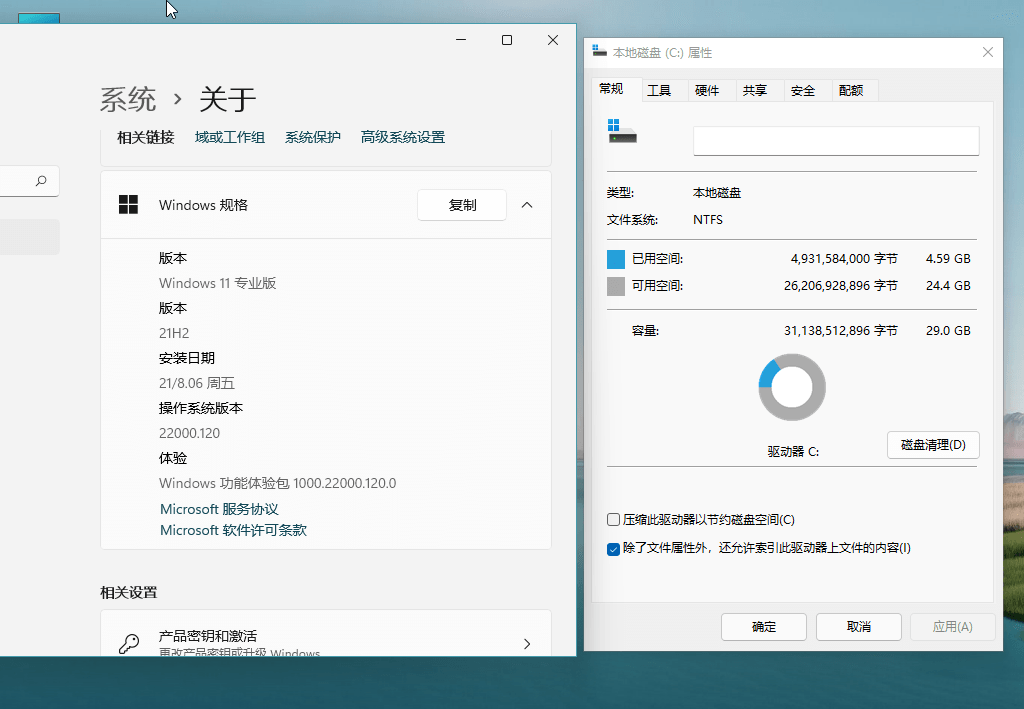 图片[3] 一点学习助手-零基础自学教程-副业项目-兴趣学习Windows11 v22000.120 精简版 一点学习助手-零基础自学教程-副业项目-兴趣学习项目资源网