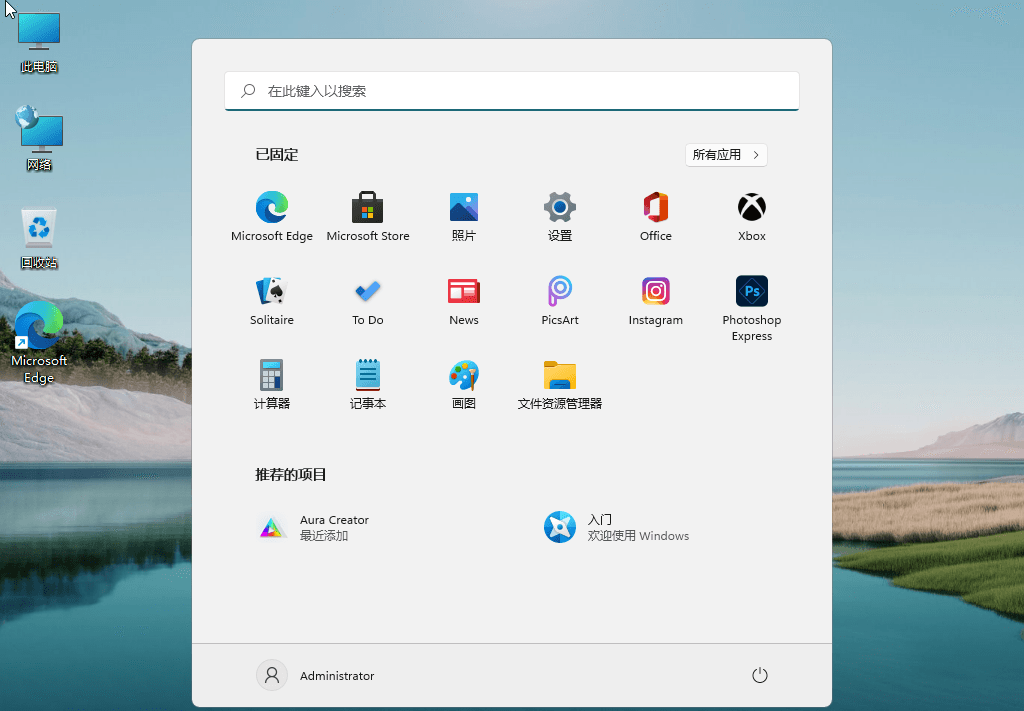 Windows11 v22000.120 精简版 一点学习助手-零基础自学教程-副业项目-兴趣学习项目资源网