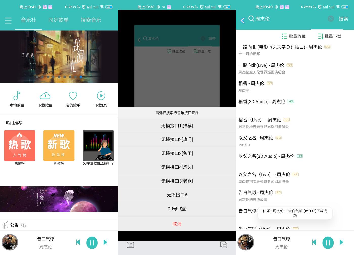仙乐 v2.0.0 音乐免费下载神器 一点学习助手-零基础自学教程-副业项目-兴趣学习项目资源网