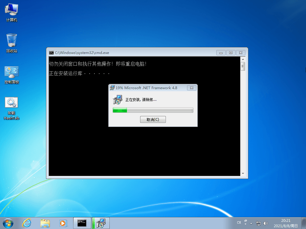 图片[4] 一点学习助手-零基础自学教程-副业项目-兴趣学习Windows7 版本合集 2021年8月精简版 一点学习助手-零基础自学教程-副业项目-兴趣学习项目资源网
