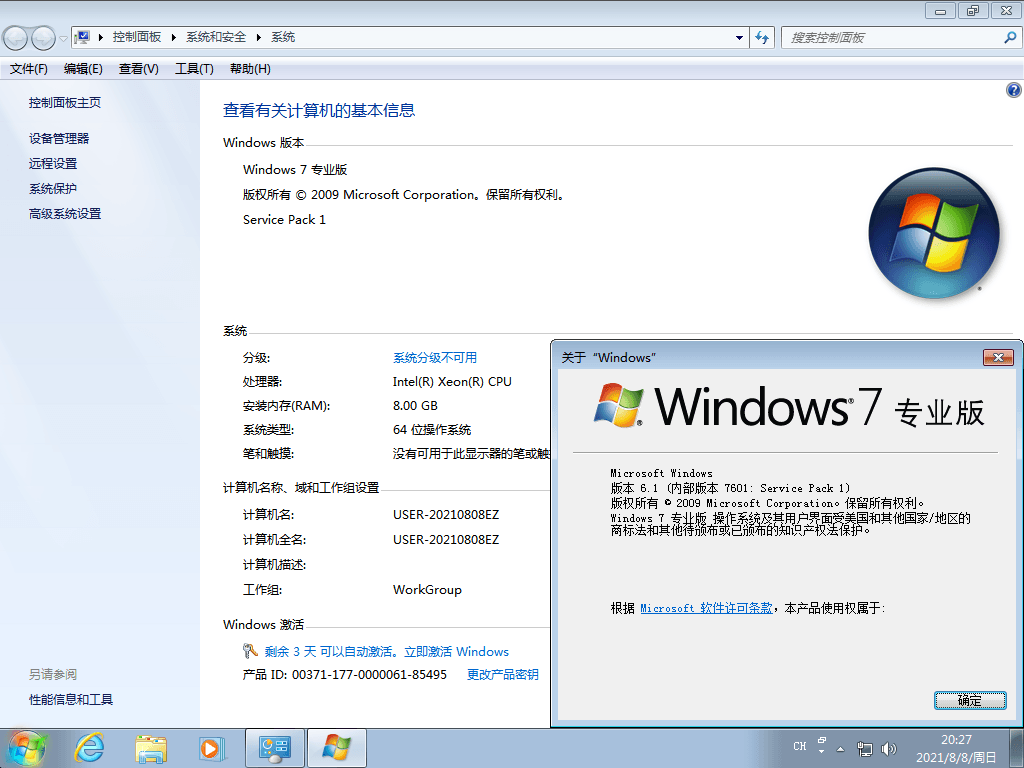 图片[5] 一点学习助手-零基础自学教程-副业项目-兴趣学习Windows7 版本合集 2021年8月精简版 一点学习助手-零基础自学教程-副业项目-兴趣学习项目资源网