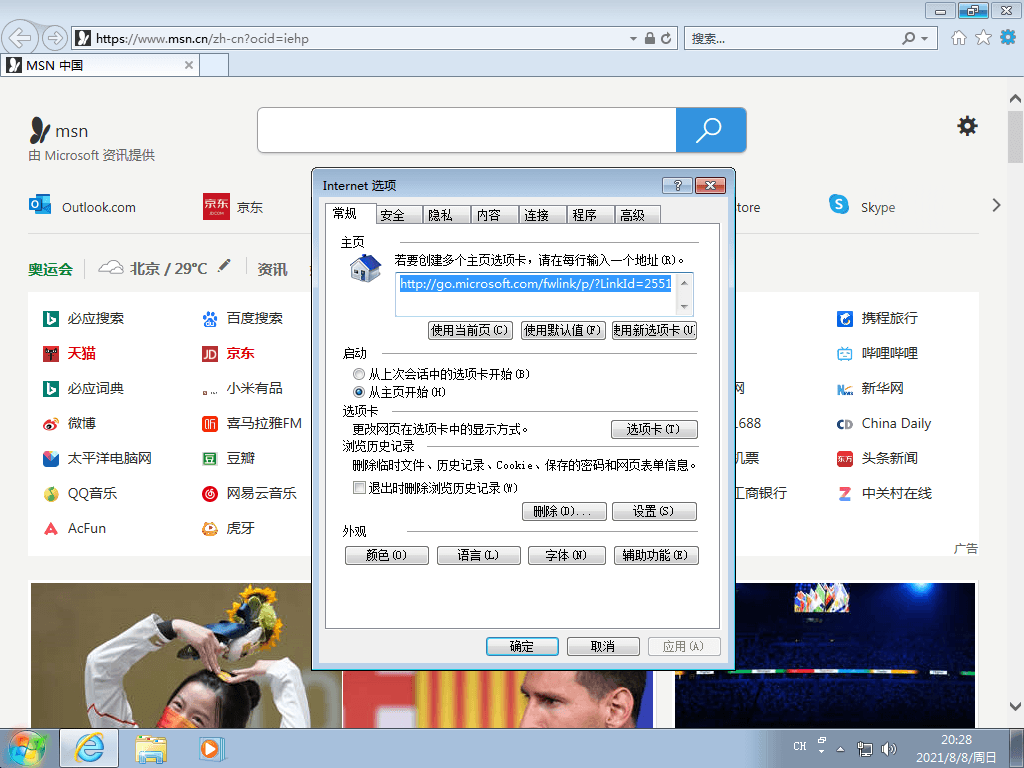 图片[6] 一点学习助手-零基础自学教程-副业项目-兴趣学习Windows7 版本合集 2021年8月精简版 一点学习助手-零基础自学教程-副业项目-兴趣学习项目资源网