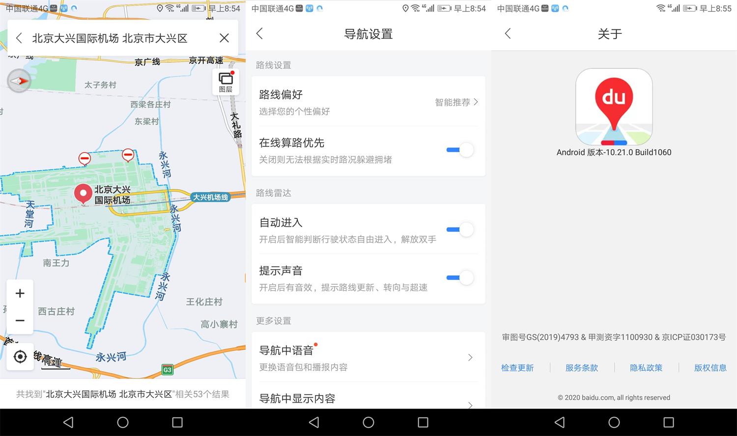 OPPO定制版 百度地图 v10.21 清爽无广告 一点学习助手-零基础自学教程-副业项目-兴趣学习项目资源网