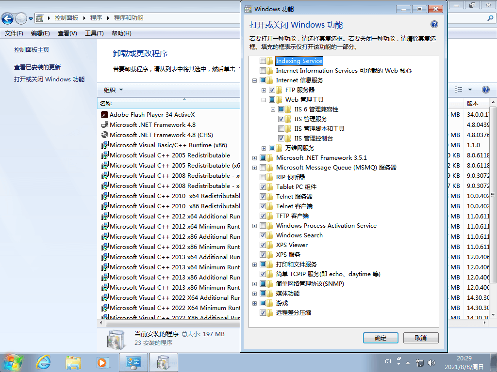 图片[7] 一点学习助手-零基础自学教程-副业项目-兴趣学习Windows7 版本合集 2021年8月精简版 一点学习助手-零基础自学教程-副业项目-兴趣学习项目资源网