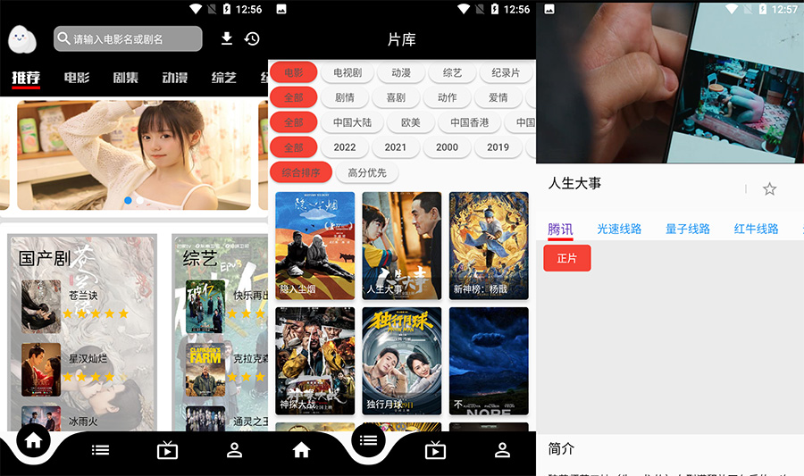 安卓 蛋播星球 v3.7.8 去广告优化版 一点学习助手-零基础自学教程-副业项目-兴趣学习项目资源网