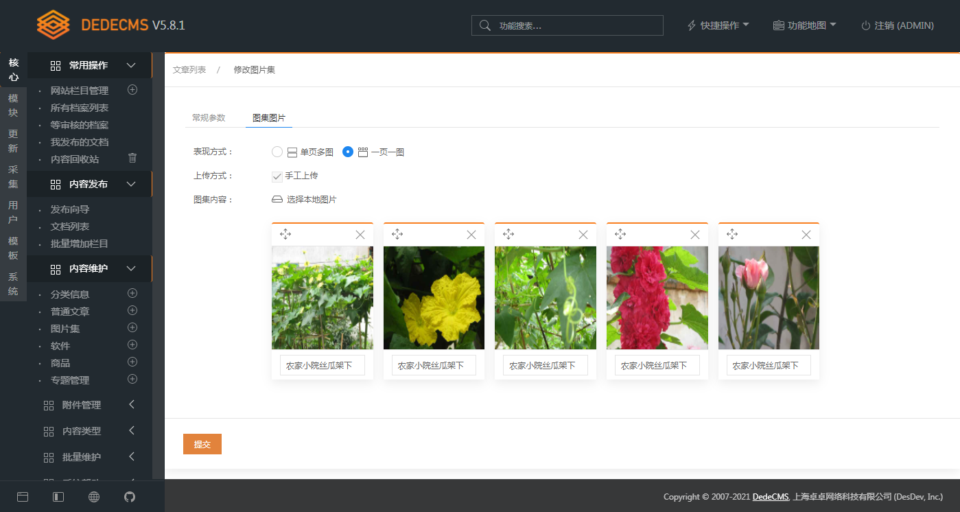 图片[5] 一点学习助手-零基础自学教程-副业项目-兴趣学习DEDECMS v5.8.1 beta 内测版 一点学习助手-零基础自学教程-副业项目-兴趣学习项目资源网