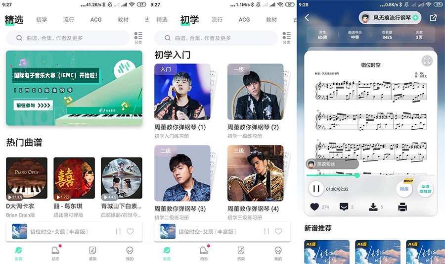 虫虫钢琴琴谱软件 v3.8.7 解锁会员版 一点学习助手-零基础自学教程-副业项目-兴趣学习项目资源网