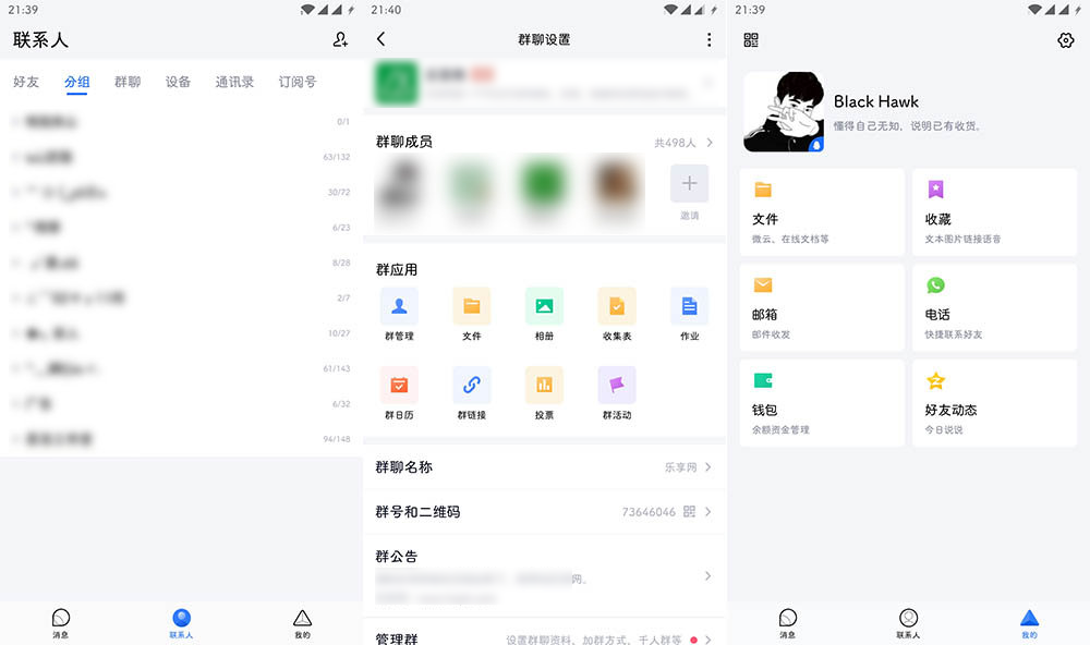 安卓腾讯TIM v3.3.9 官方版 一点学习助手-零基础自学教程-副业项目-兴趣学习项目资源网