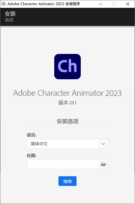Character Animator 2023 v23.1.0.81 特别版 一点学习助手-零基础自学教程-副业项目-兴趣学习项目资源网
