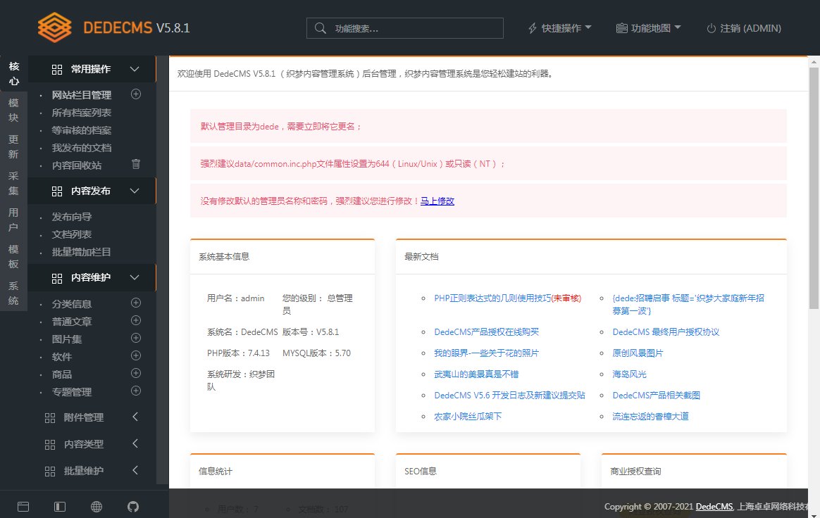 图片[4] 一点学习助手-零基础自学教程-副业项目-兴趣学习DEDECMS v5.8.1 beta 内测版 一点学习助手-零基础自学教程-副业项目-兴趣学习项目资源网
