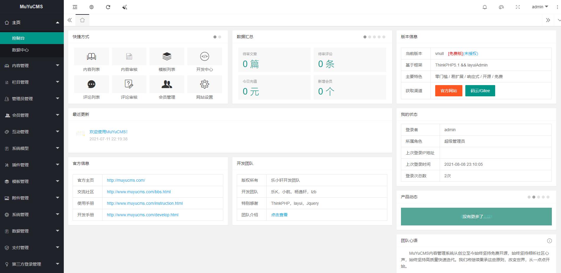 图片[4] 一点学习助手-零基础自学教程-副业项目-兴趣学习MUYUCMS v2.1 轻量级开源内容管理系统 一点学习助手-零基础自学教程-副业项目-兴趣学习项目资源网