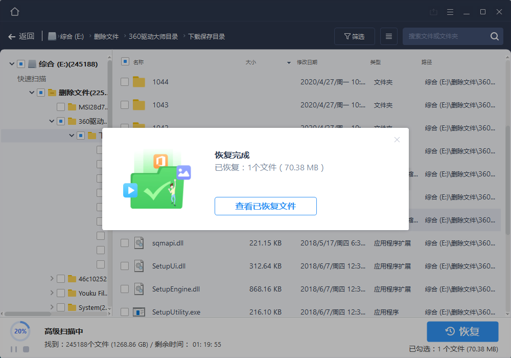 图片[2] 一点学习助手-零基础自学教程-副业项目-兴趣学习易我数据恢复 v14.2.1.0 解锁技术终身会员绿色版 一点学习助手-零基础自学教程-副业项目-兴趣学习项目资源网