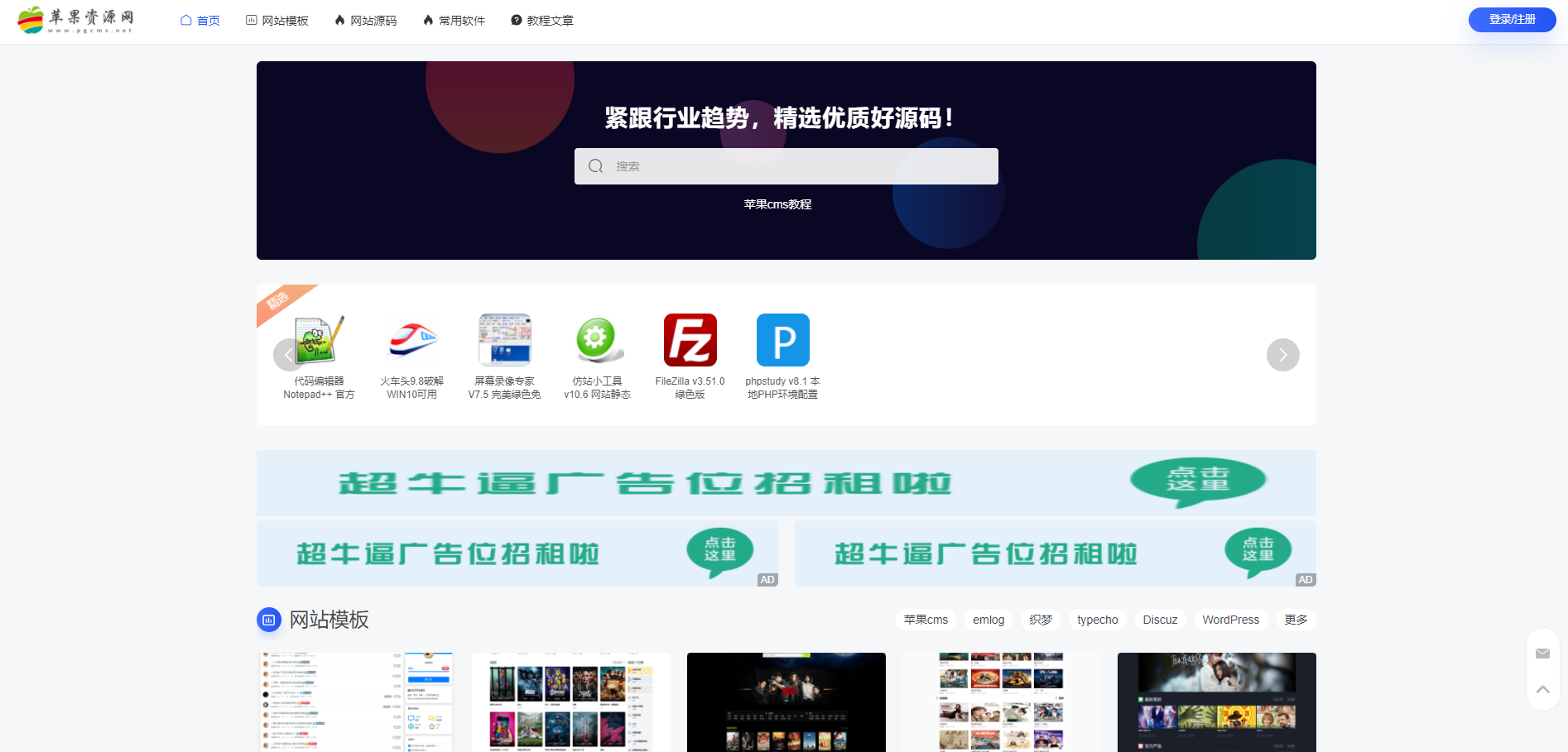 MUYUCMS v2.1 轻量级开源内容管理系统 一点学习助手-零基础自学教程-副业项目-兴趣学习项目资源网