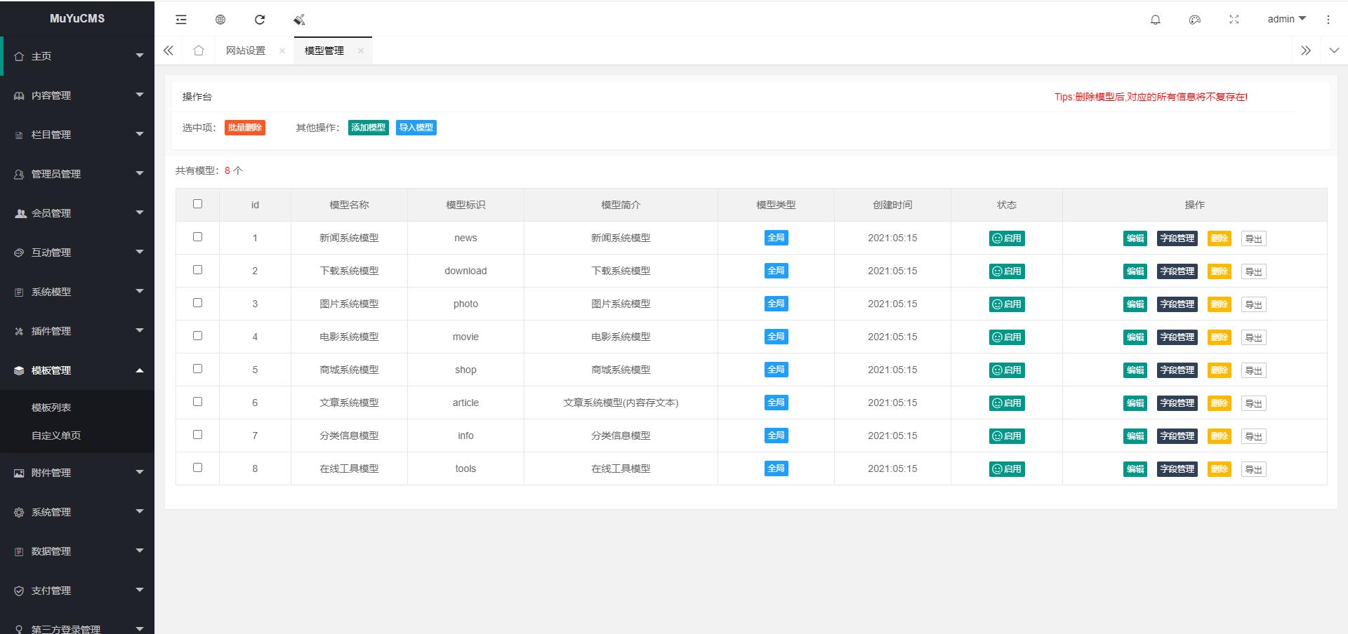 图片[2] 一点学习助手-零基础自学教程-副业项目-兴趣学习MUYUCMS v2.1 轻量级开源内容管理系统 一点学习助手-零基础自学教程-副业项目-兴趣学习项目资源网