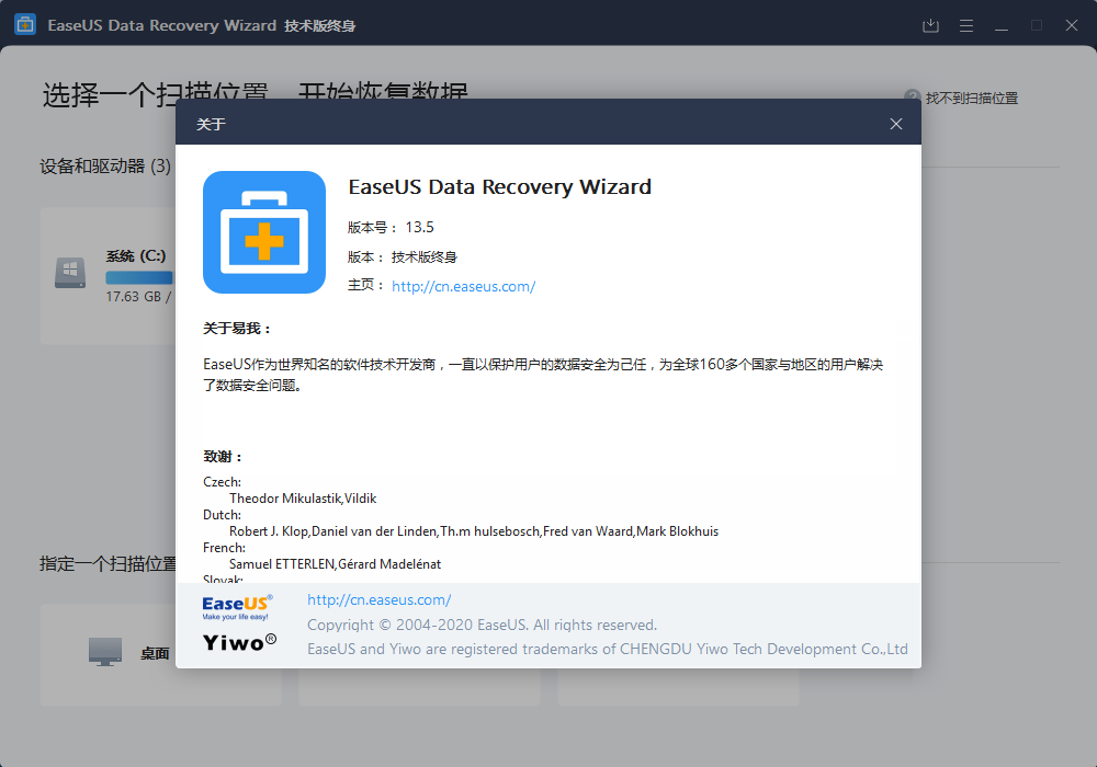 易我数据恢复 v14.2.1.0 解锁技术终身会员绿色版 一点学习助手-零基础自学教程-副业项目-兴趣学习项目资源网