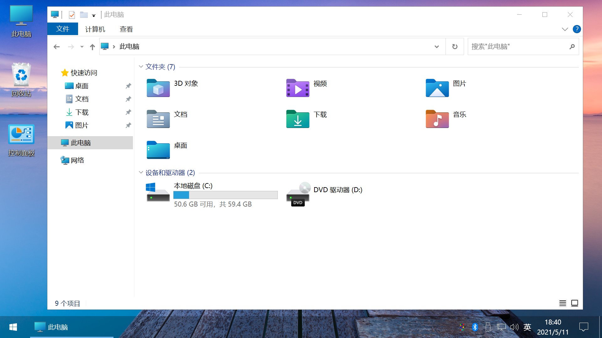 图片[8] 一点学习助手-零基础自学教程-副业项目-兴趣学习Win10 v21H1(19043.1151) 不忘初心自用版 一点学习助手-零基础自学教程-副业项目-兴趣学习项目资源网