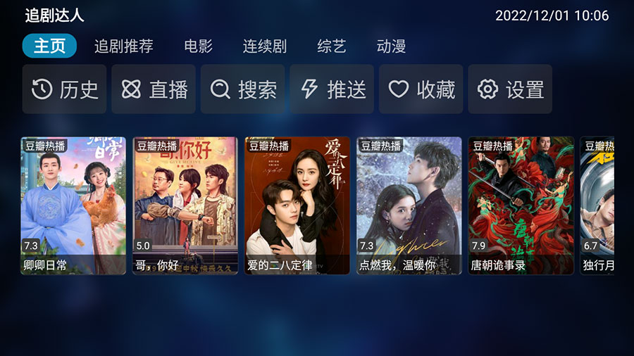 安卓 TVBox v20231226 优化版 + 接口分享 一点学习助手-零基础自学教程-副业项目-兴趣学习项目资源网