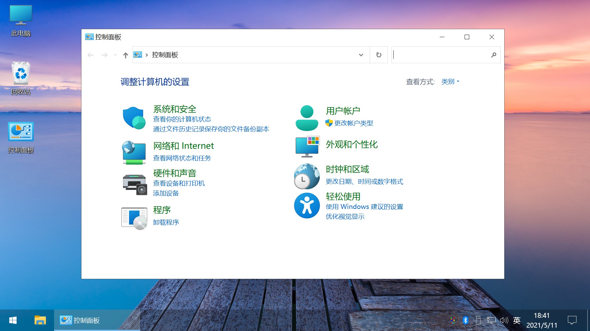 图片[7] 一点学习助手-零基础自学教程-副业项目-兴趣学习Win10 v21H1(19043.1151) 不忘初心自用版 一点学习助手-零基础自学教程-副业项目-兴趣学习项目资源网