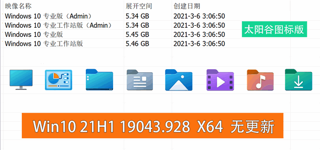 Win10 v21H1(19043.1151) 不忘初心自用版 一点学习助手-零基础自学教程-副业项目-兴趣学习项目资源网